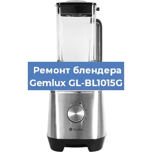 Замена щеток на блендере Gemlux GL-BL1015G в Воронеже